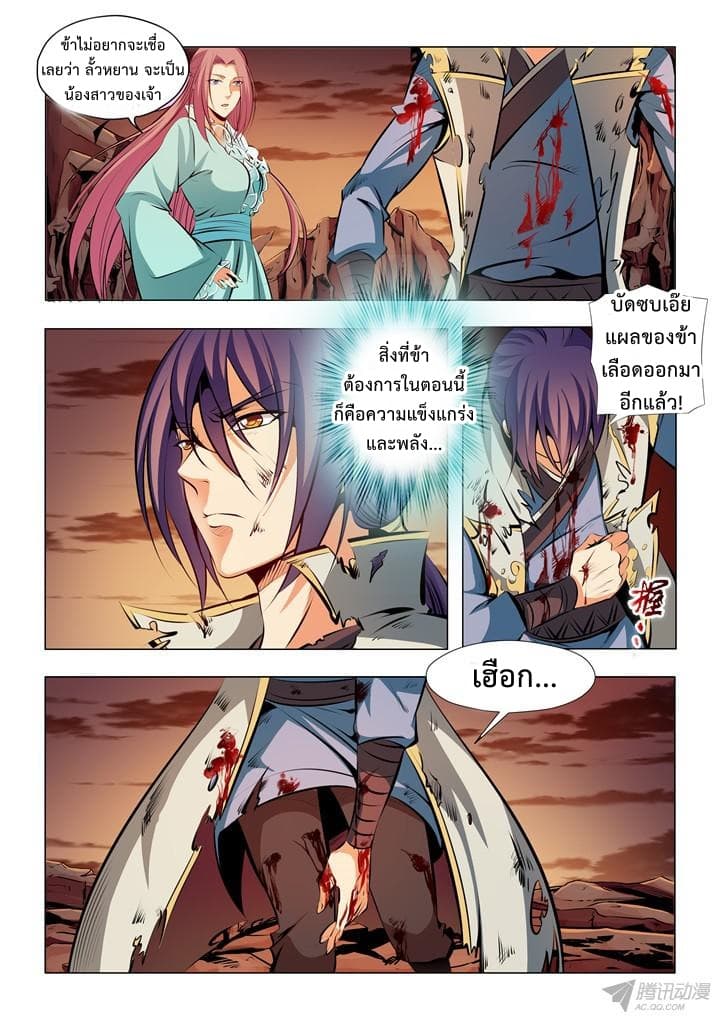 หน้า 4