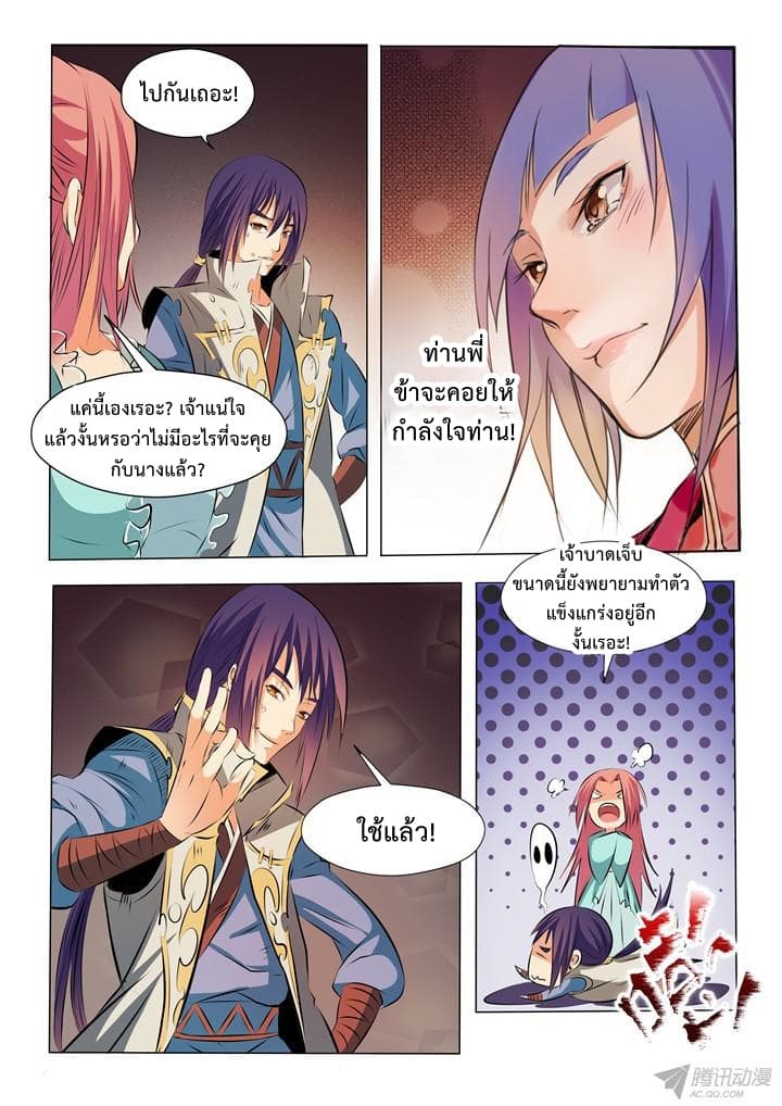 หน้า 10