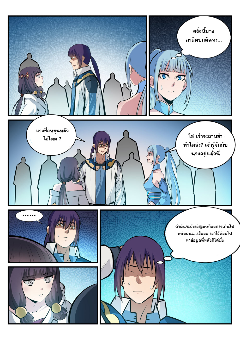 หน้า 2