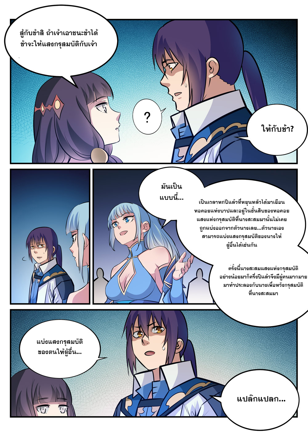หน้า 3
