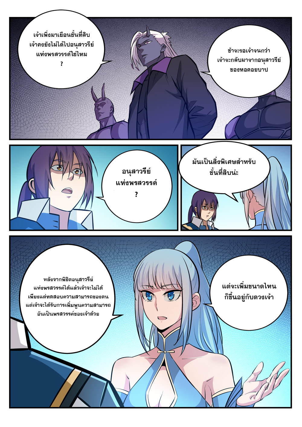 หน้า 8