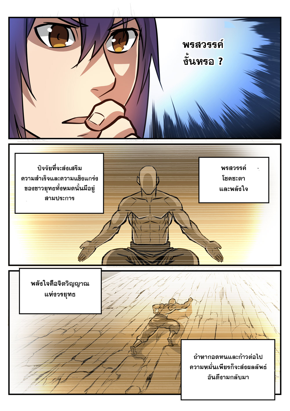 หน้า 9