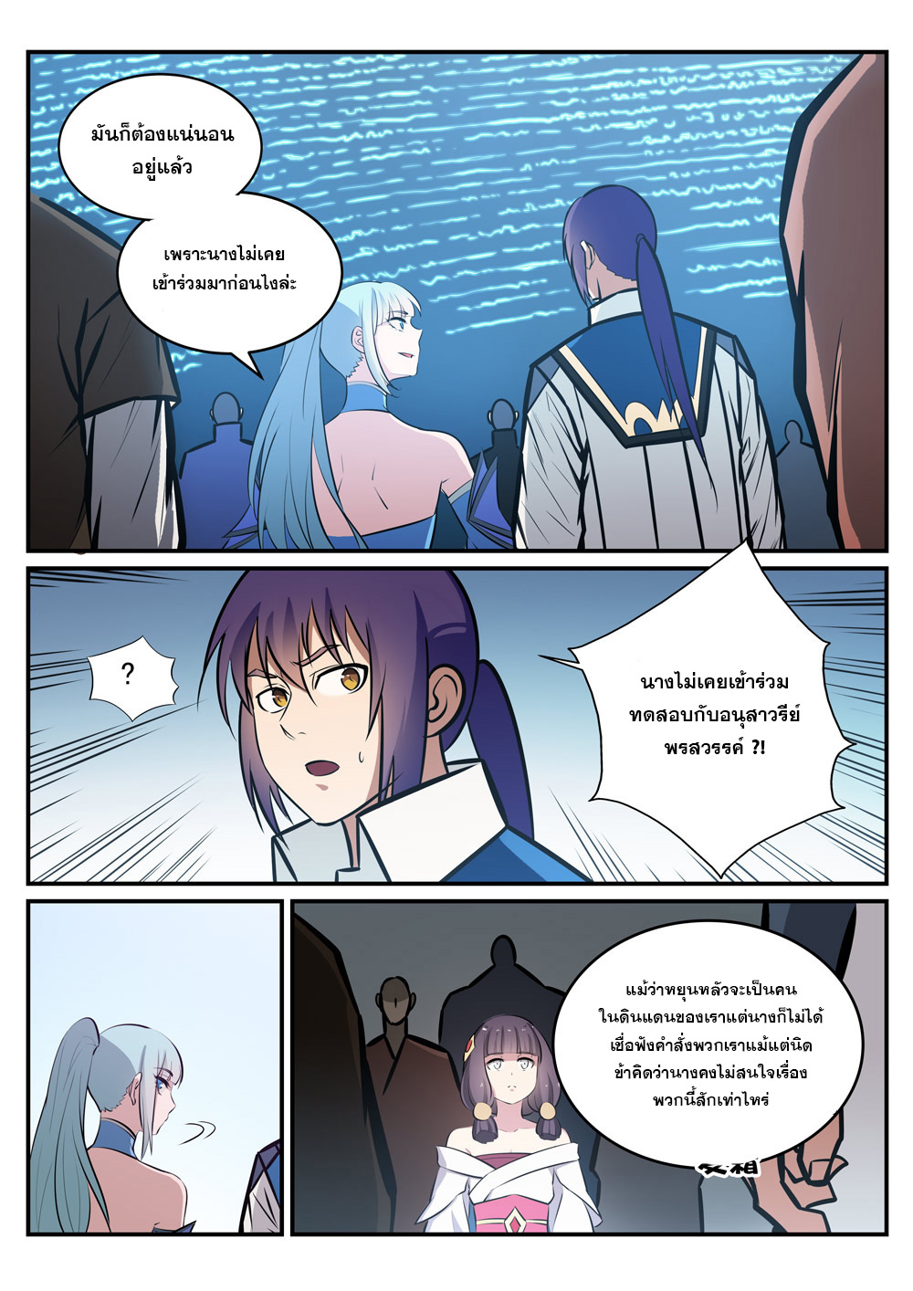 หน้า 2