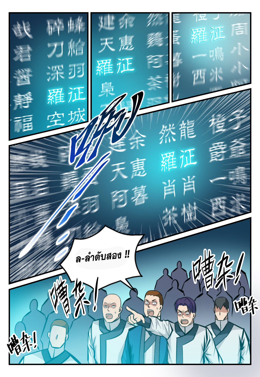 หน้า 4