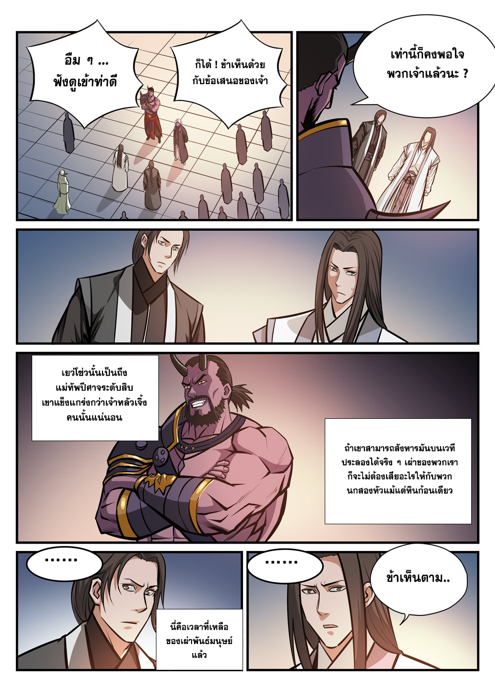 หน้า 14