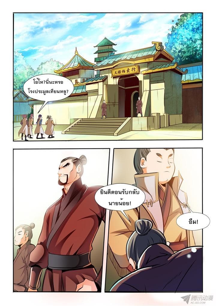 หน้า 2