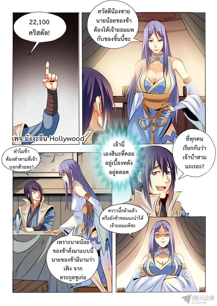 หน้า 10
