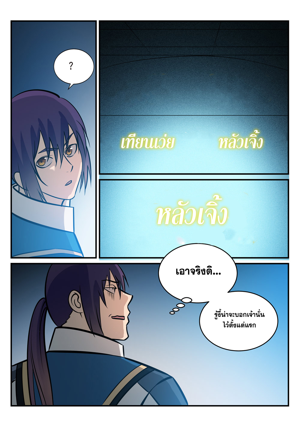 หน้า 11