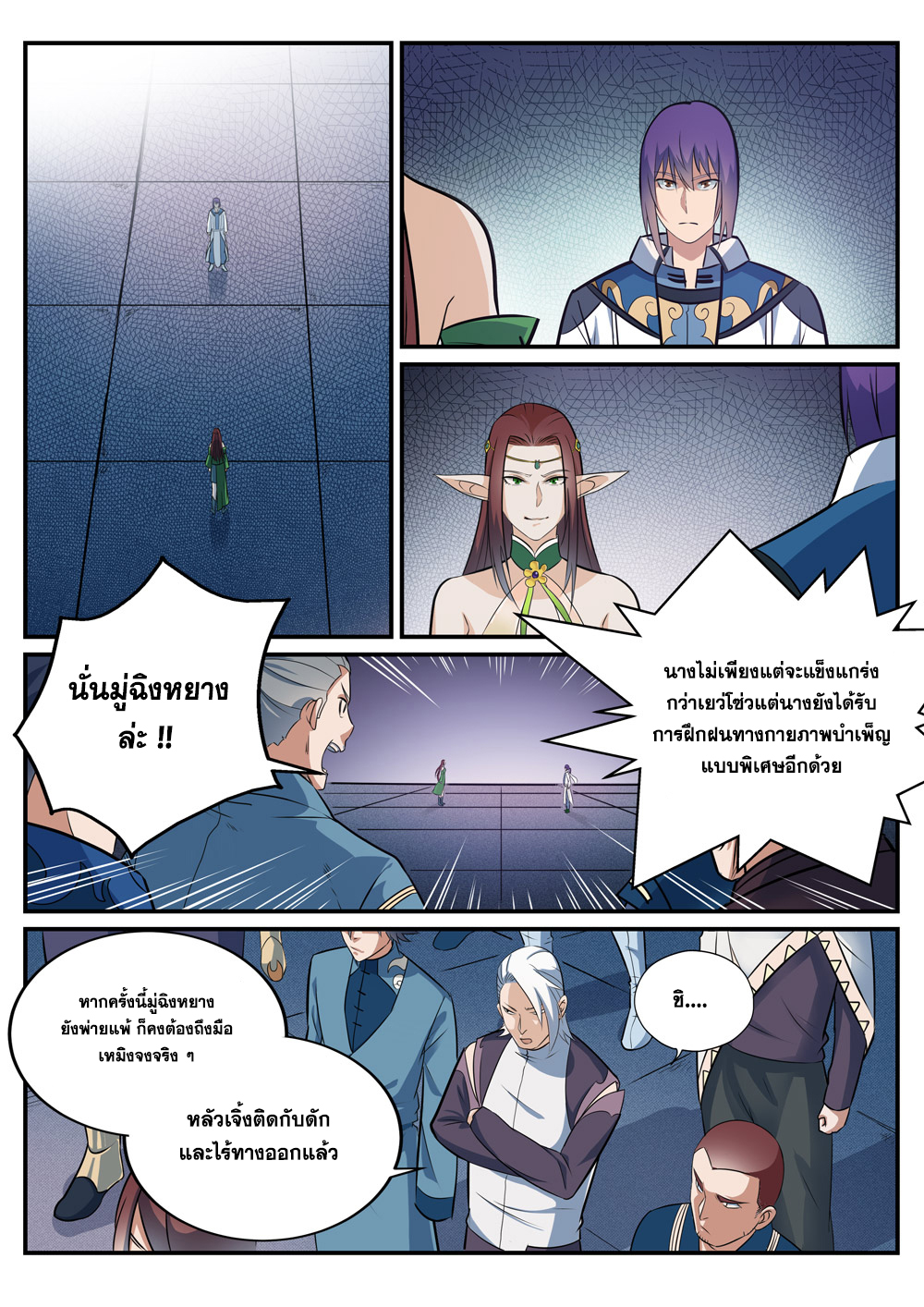 หน้า 2