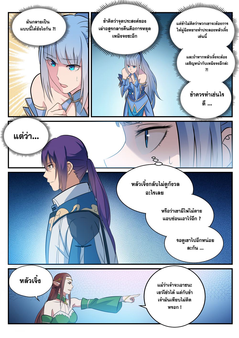 หน้า 3