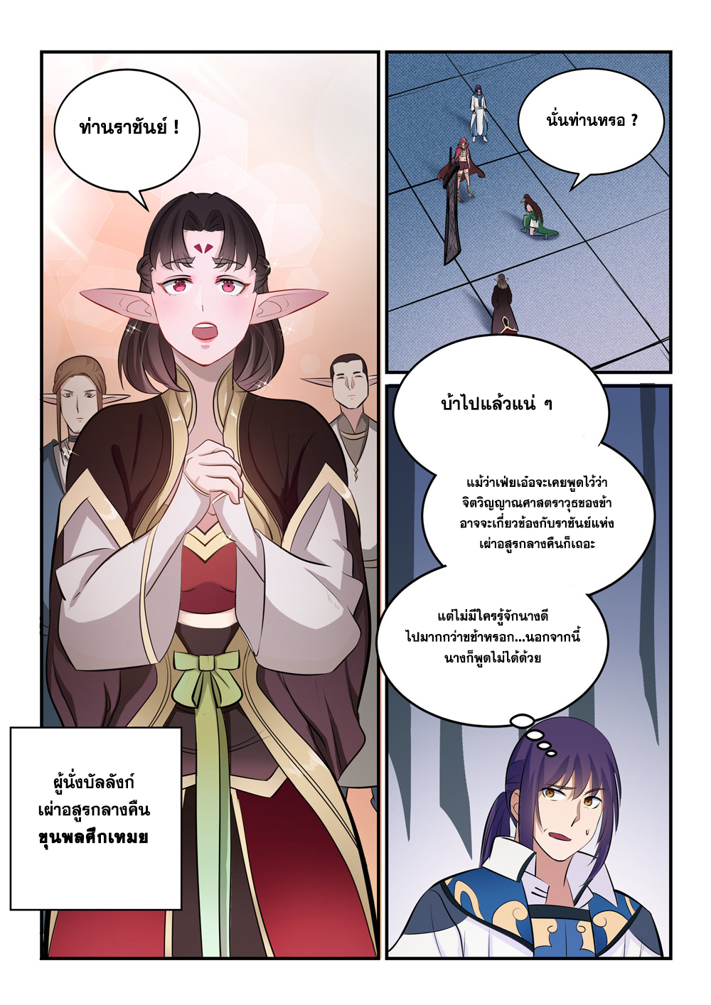 หน้า 12