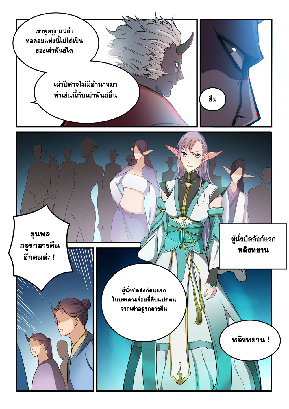 หน้า 10