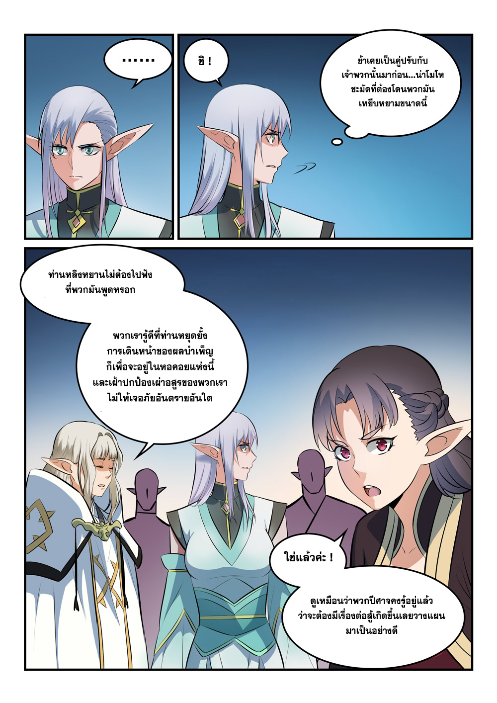 หน้า 6