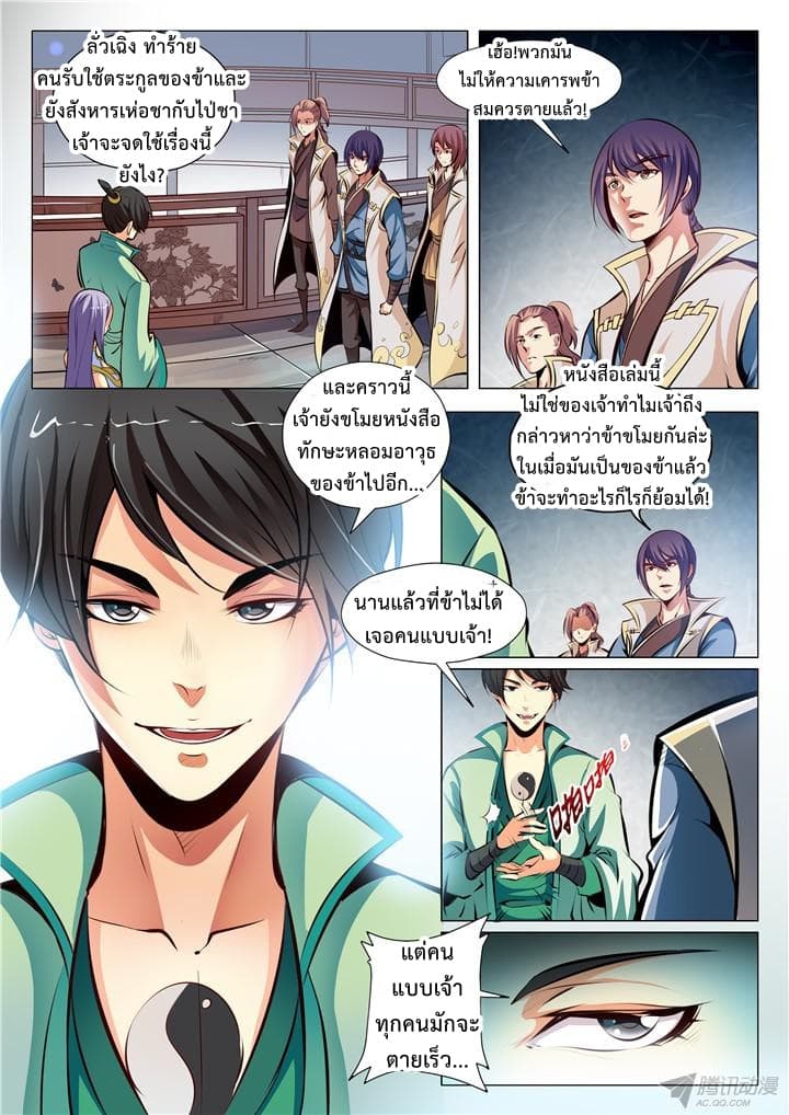 หน้า 2