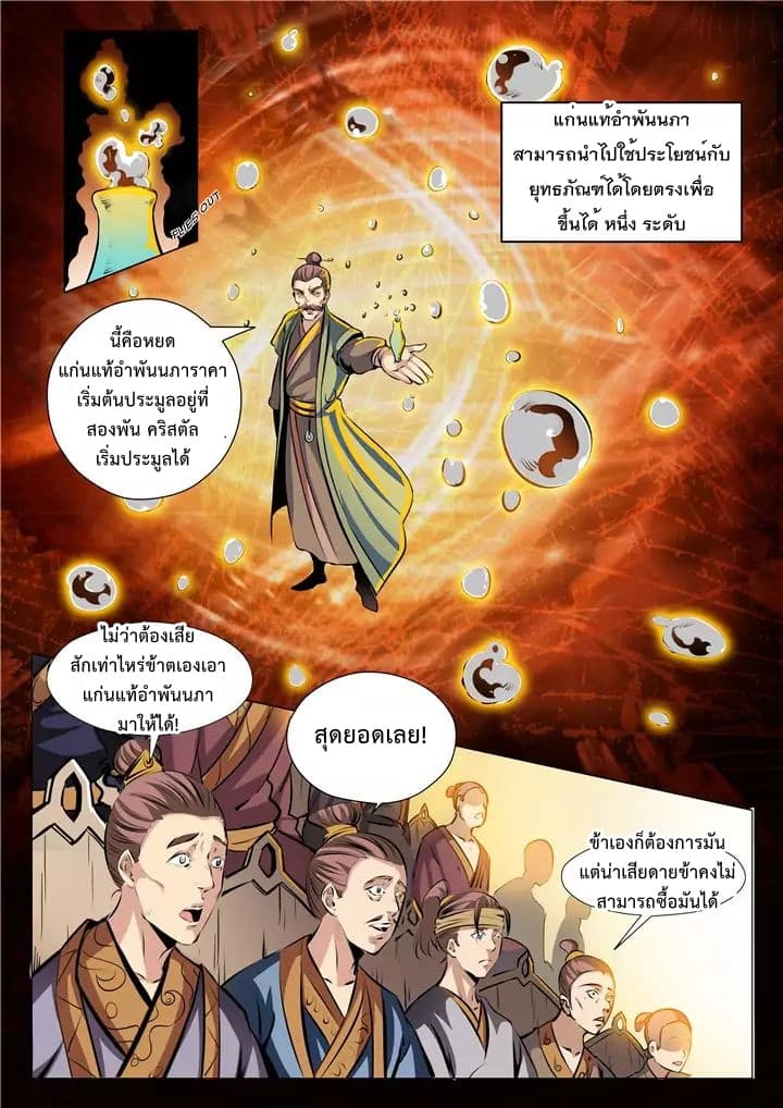 หน้า 6