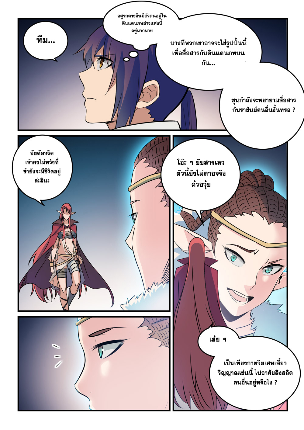 หน้า 7
