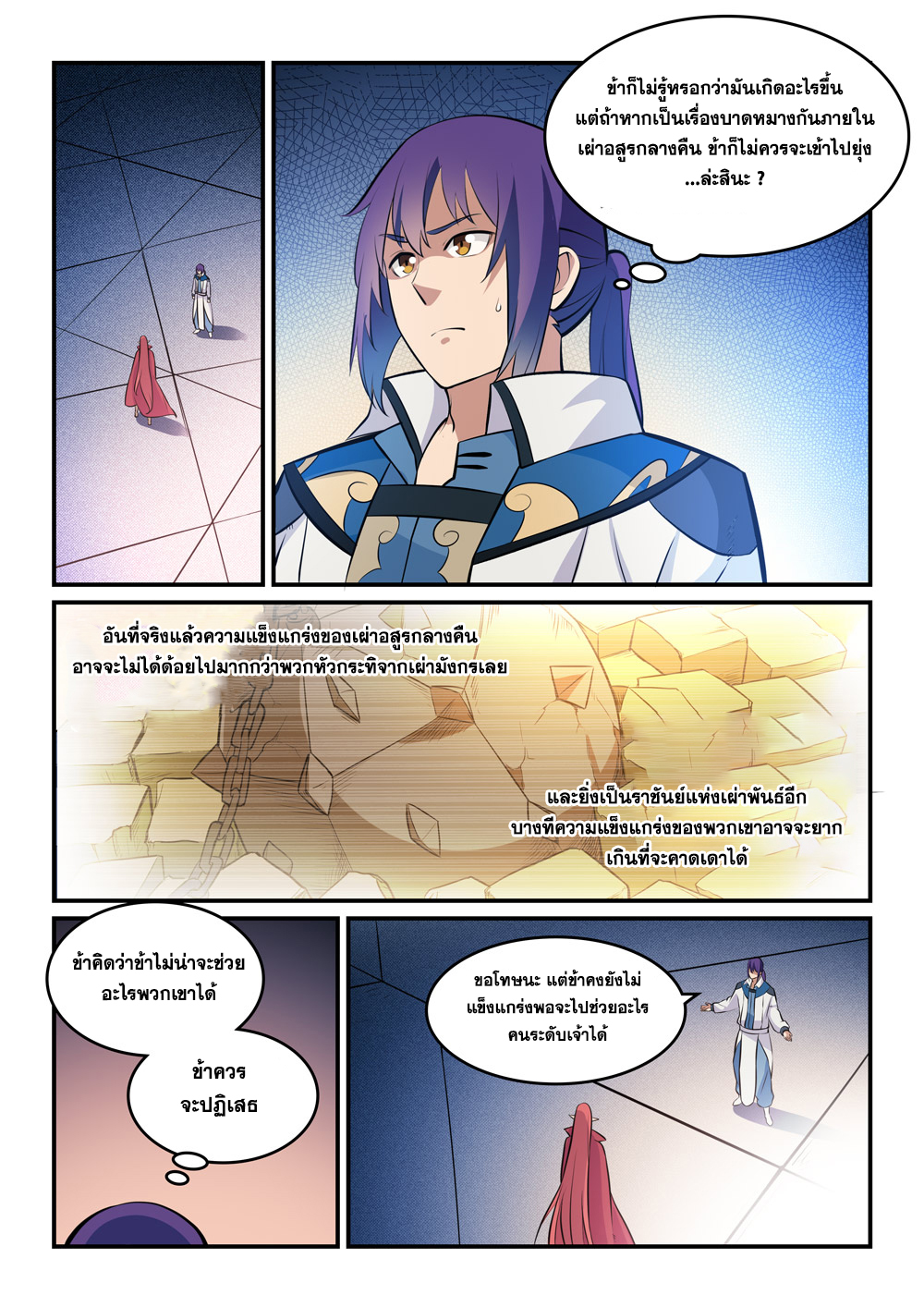 หน้า 2