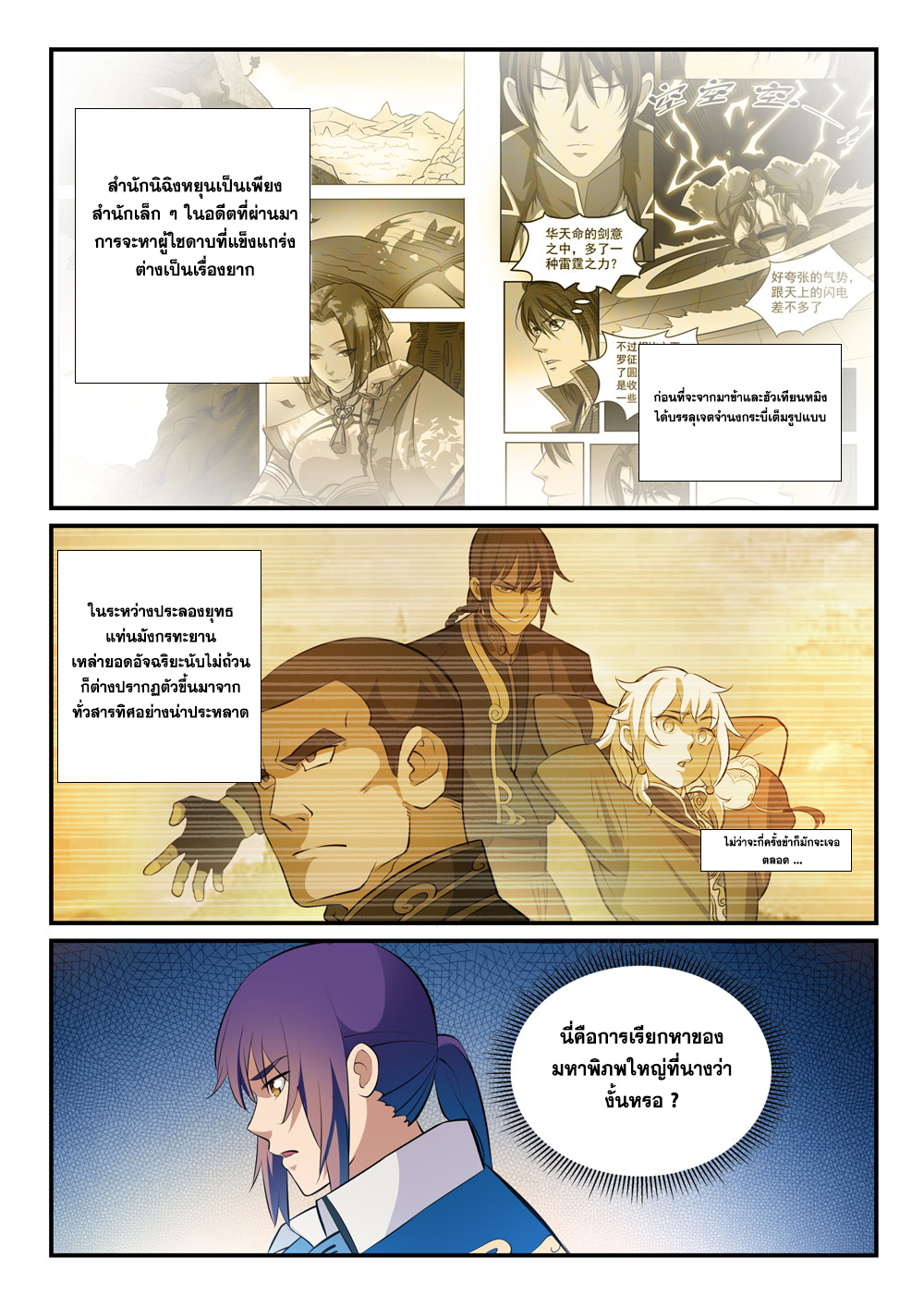 หน้า 5
