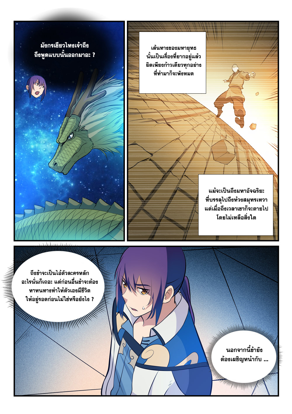หน้า 8