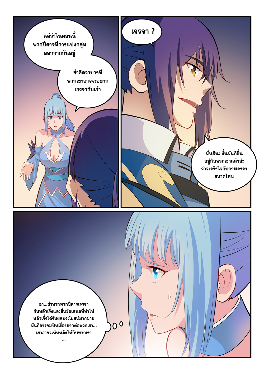 หน้า 4