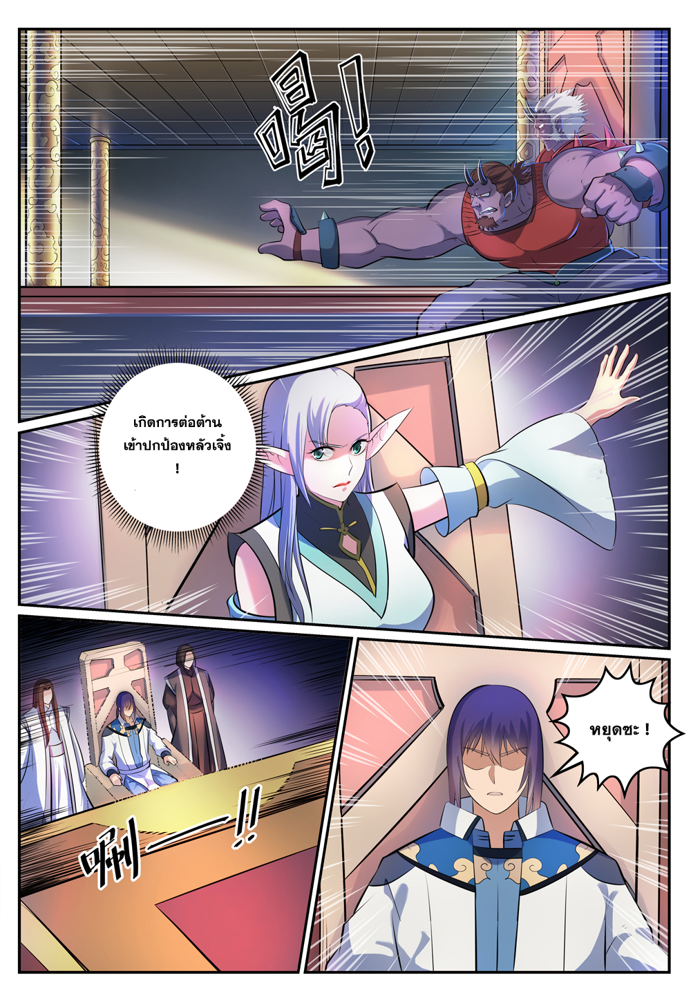 หน้า 10