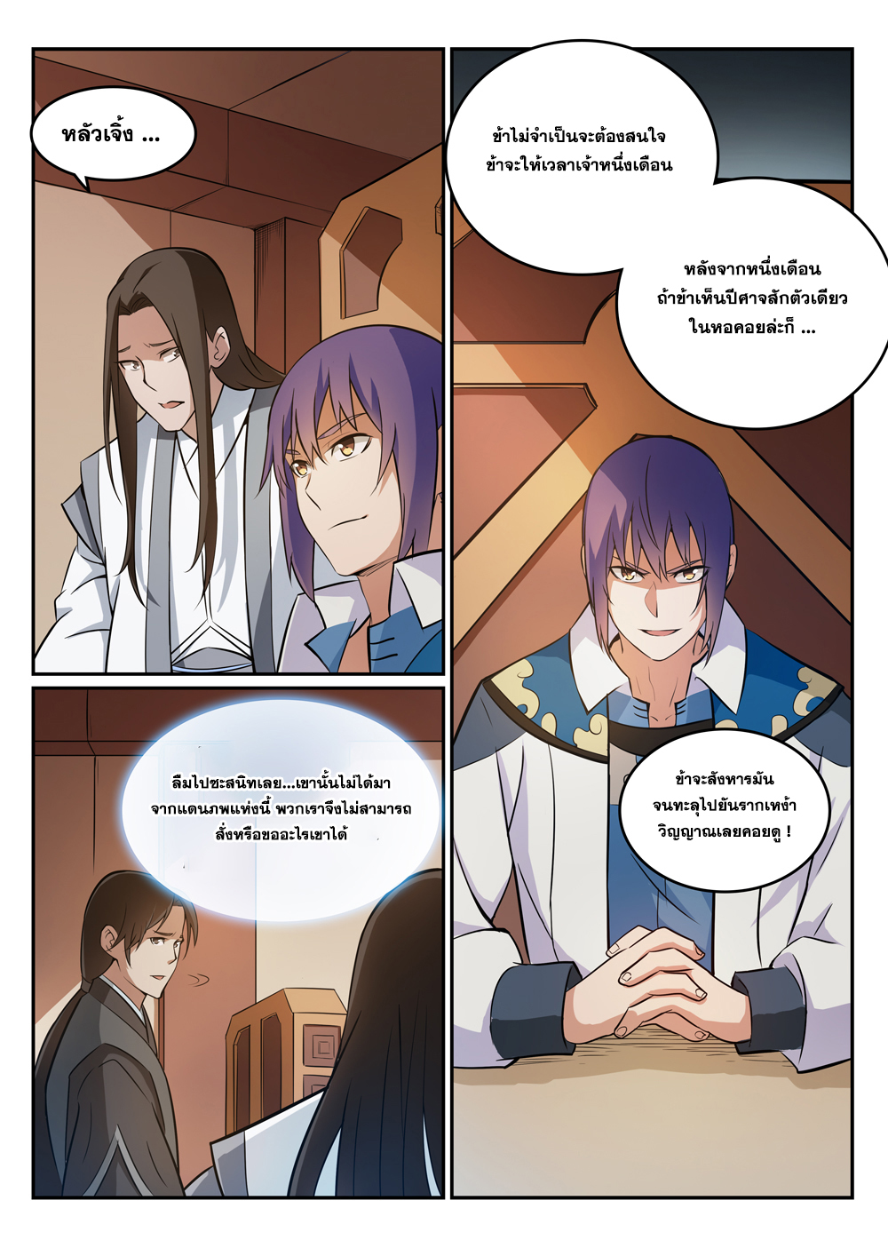 หน้า 2