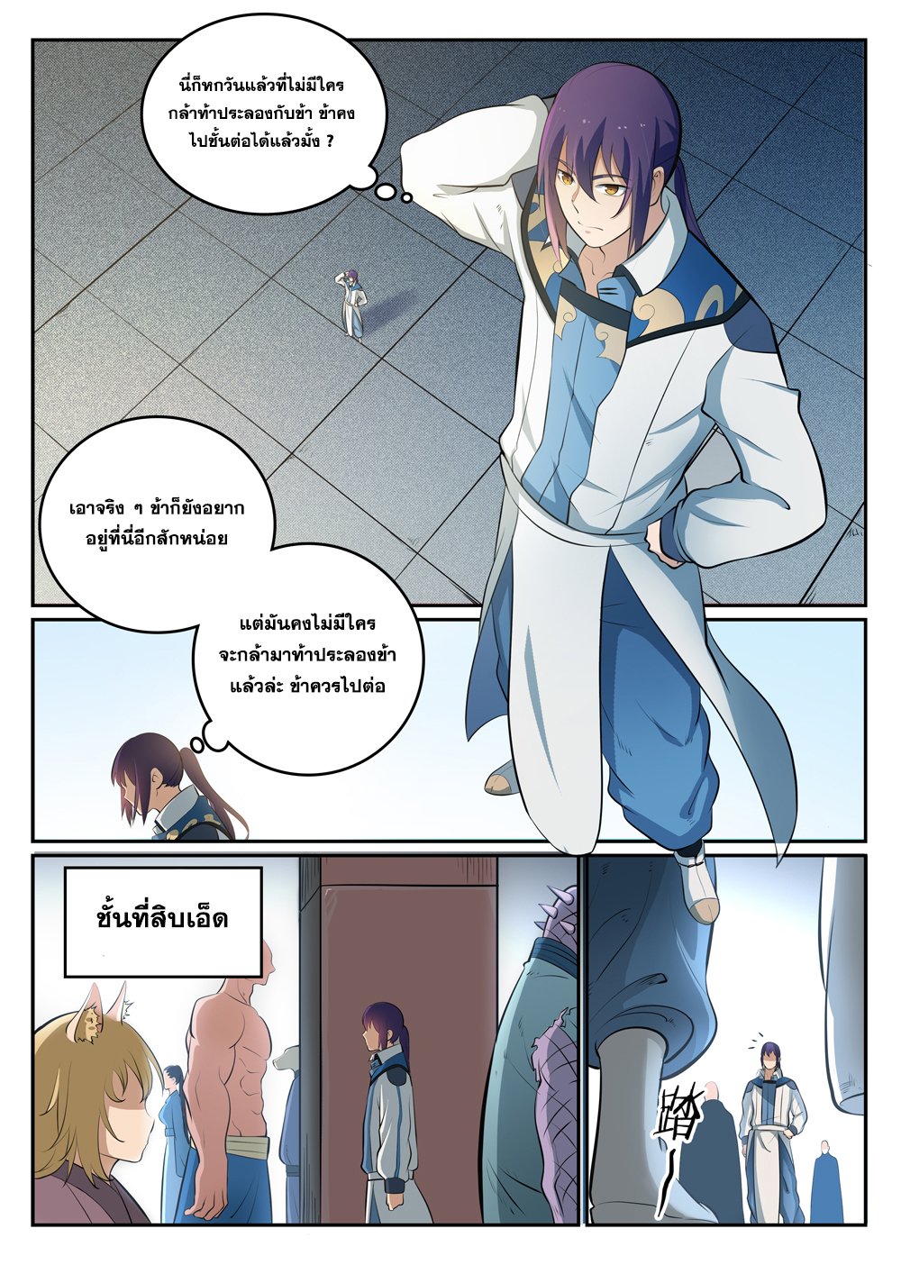 หน้า 2