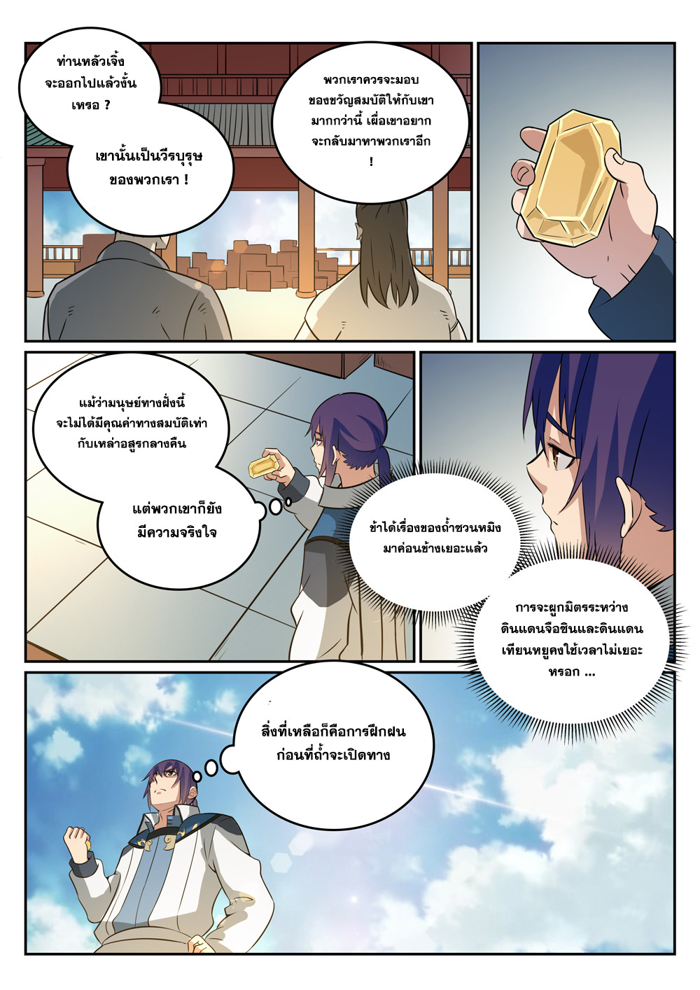 หน้า 9