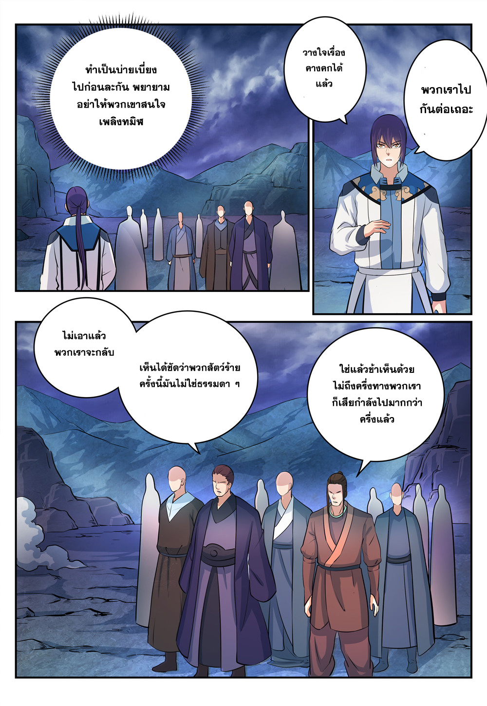 หน้า 2
