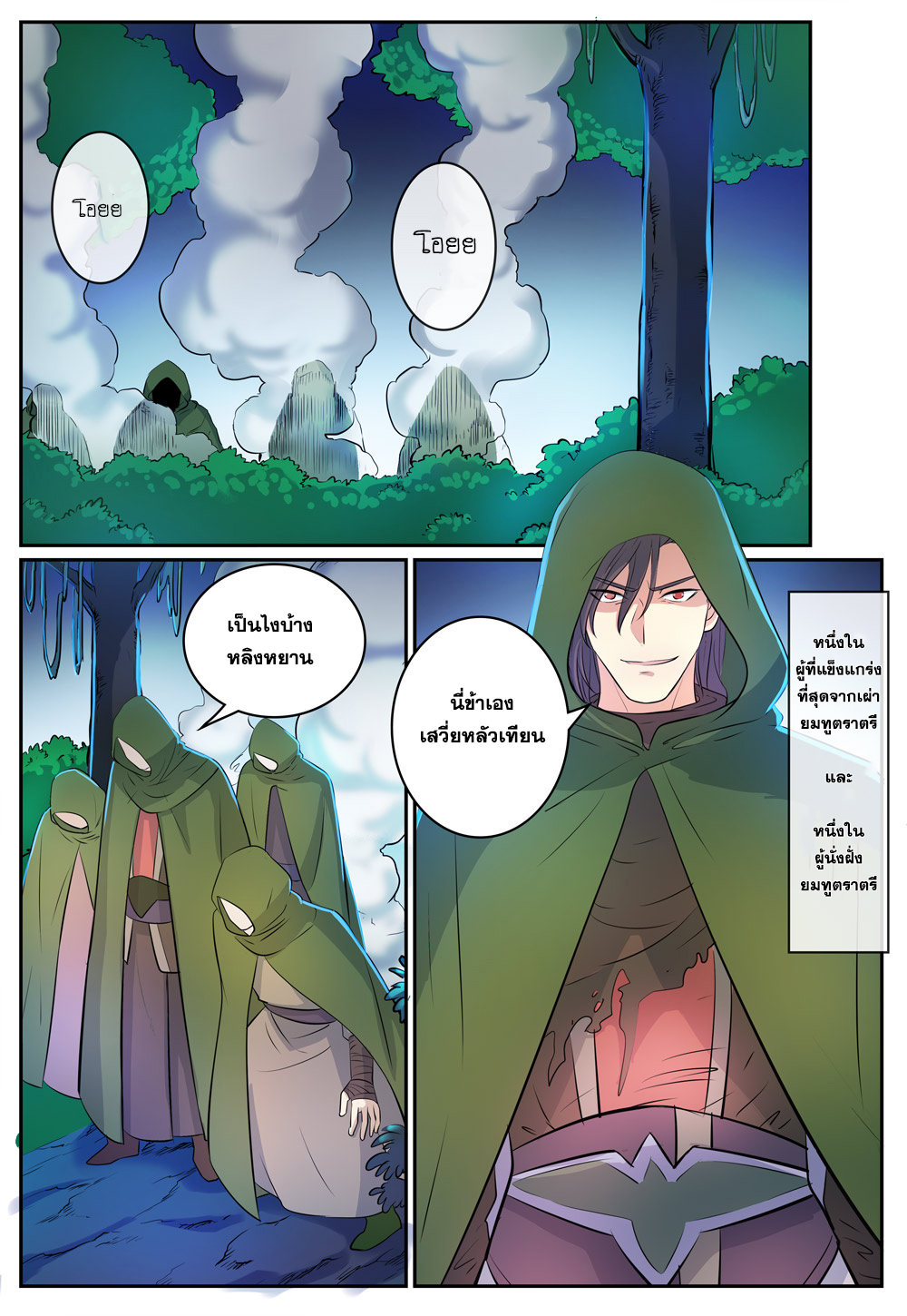 หน้า 14
