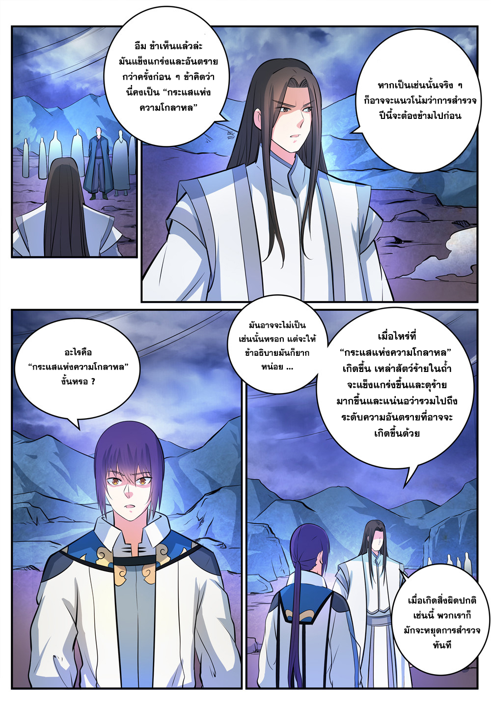 หน้า 3