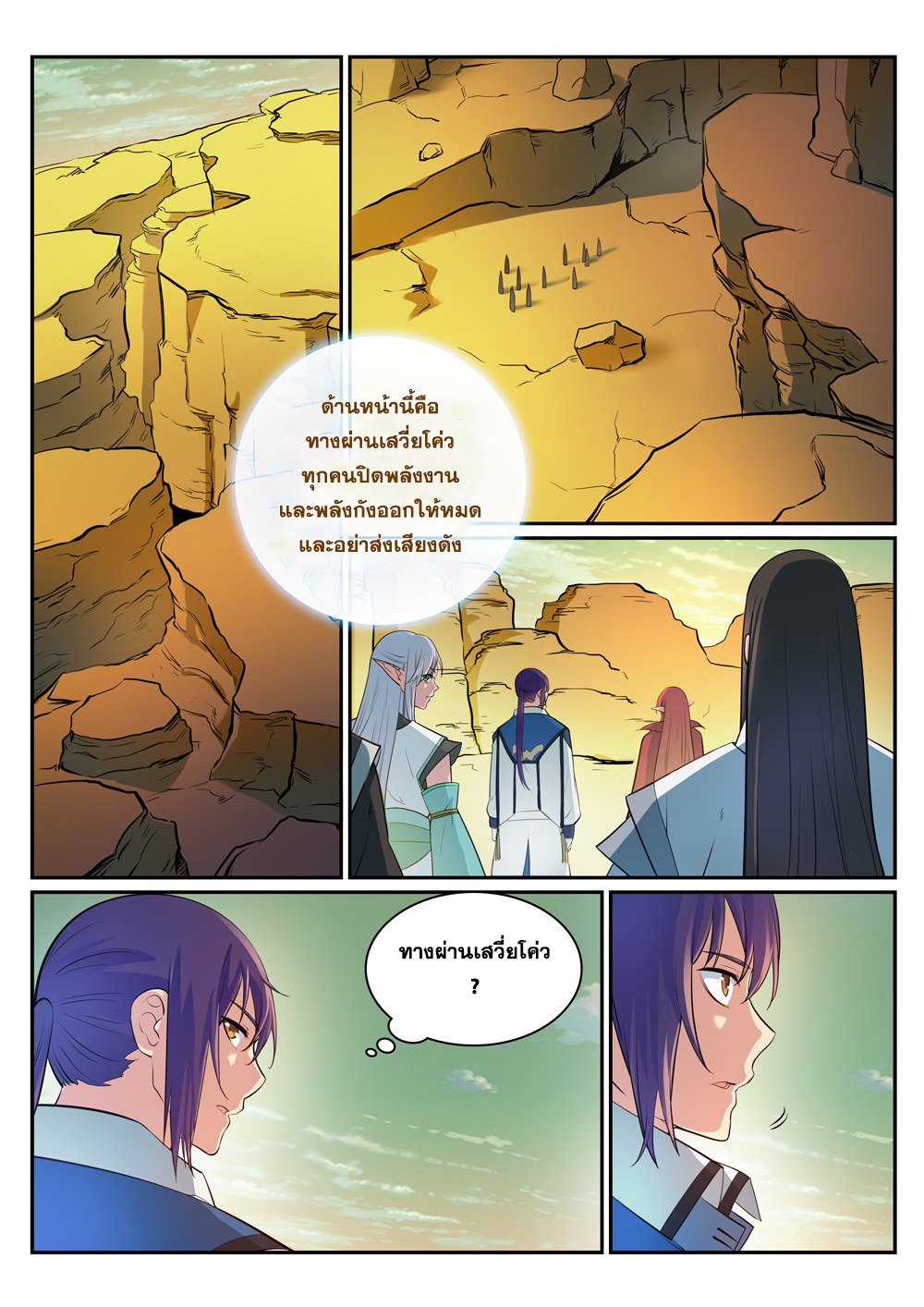 หน้า 3