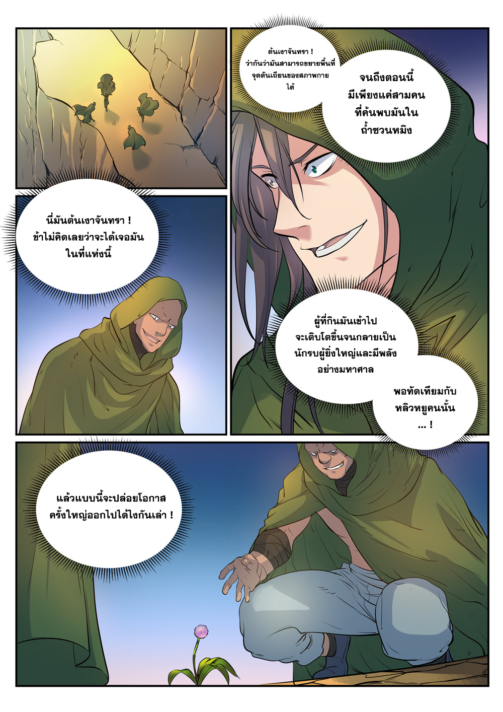 หน้า 8
