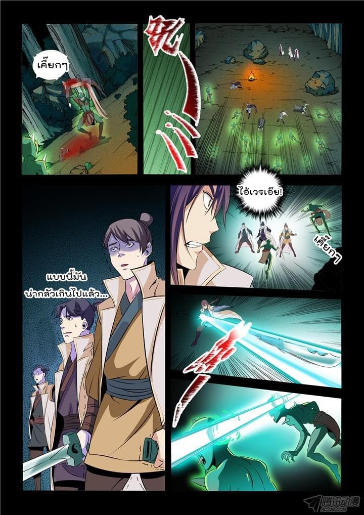 หน้า 7