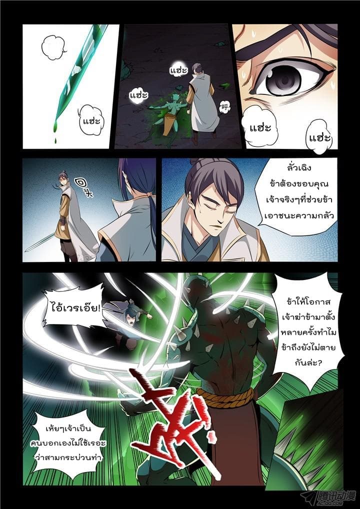 หน้า 9