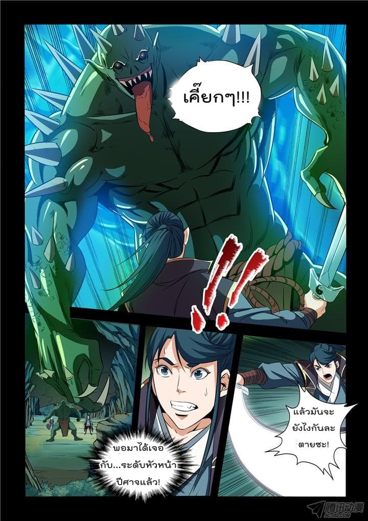 หน้า 10