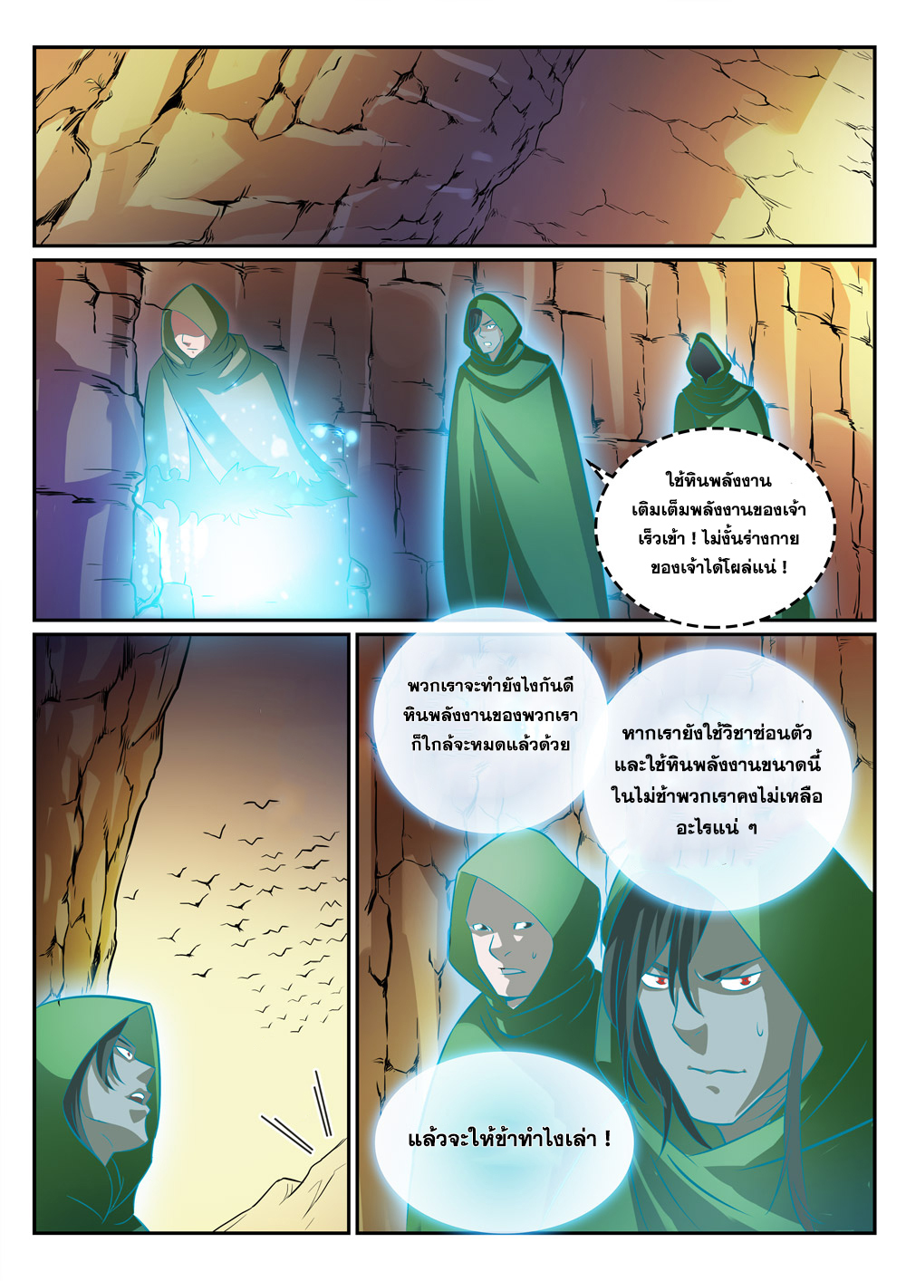 หน้า 6