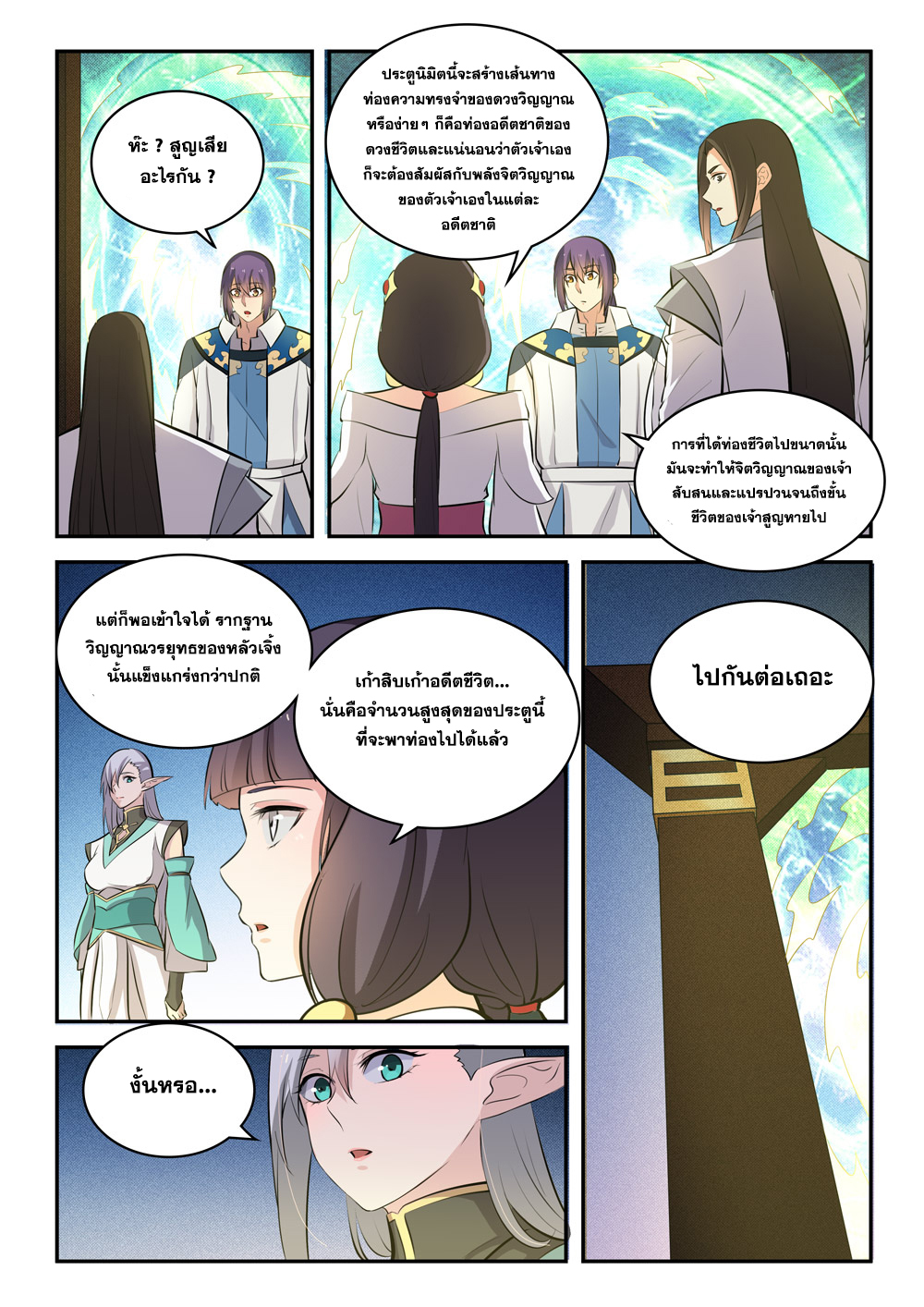 หน้า 6