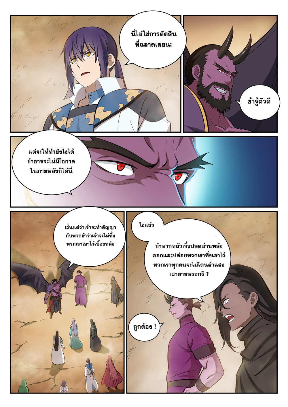 หน้า 3
