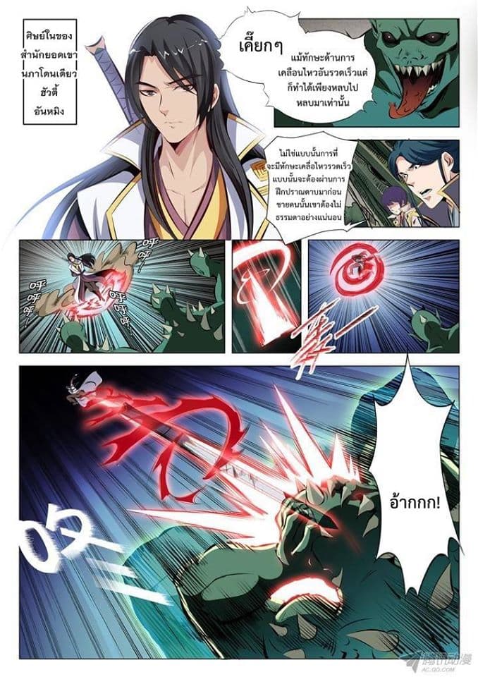 หน้า 11