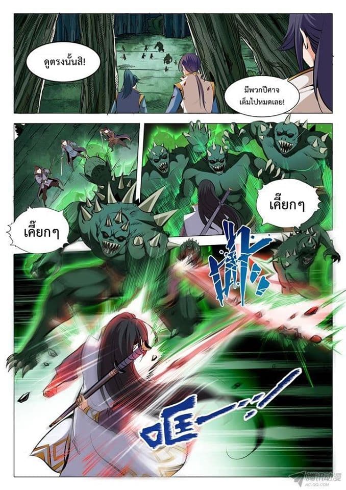 หน้า 10