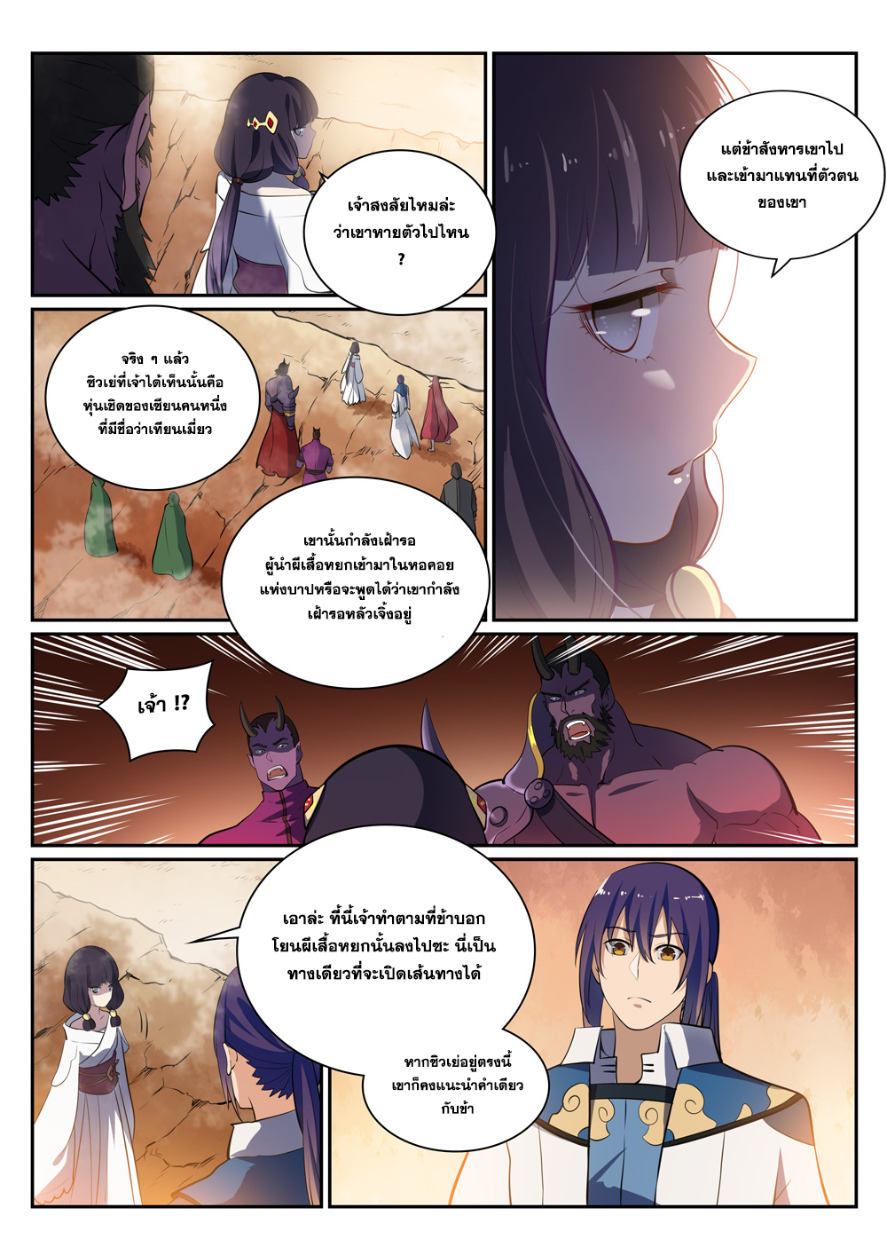 หน้า 8