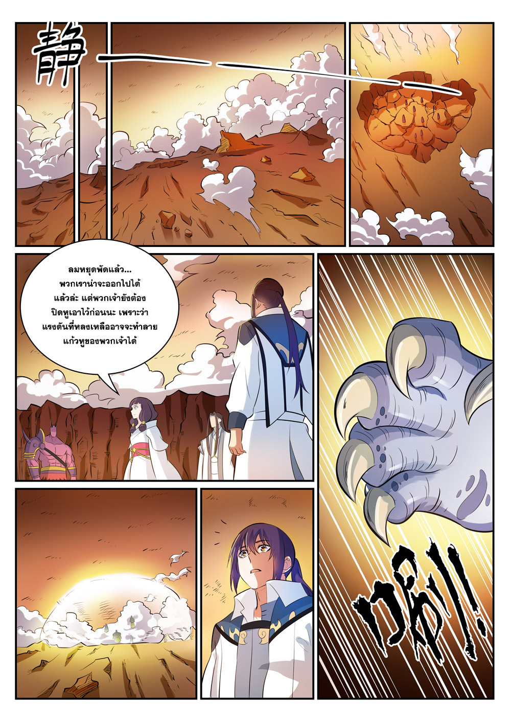 หน้า 11