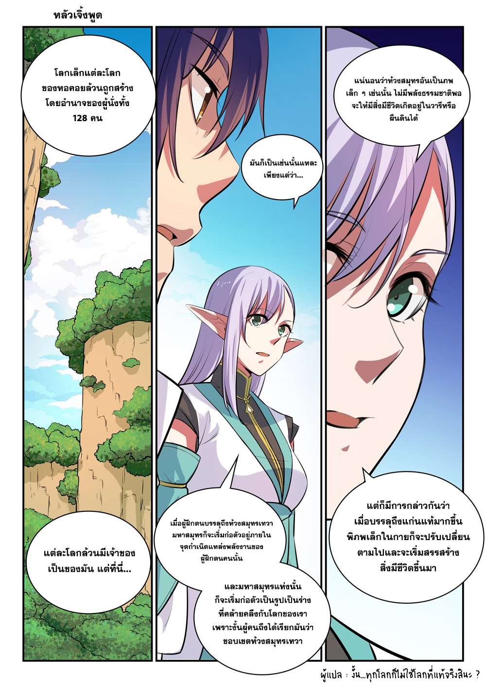 หน้า 7