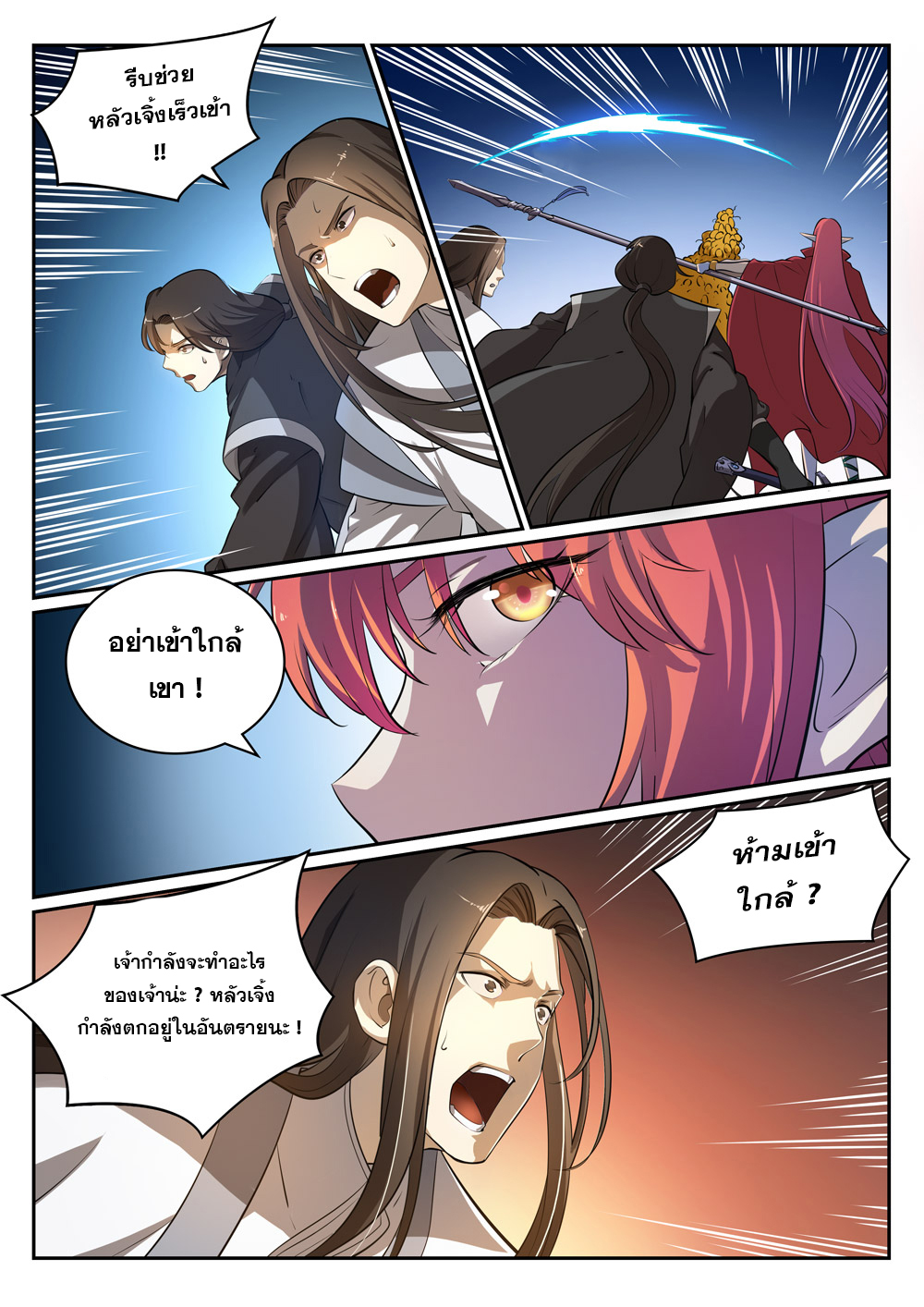 หน้า 2