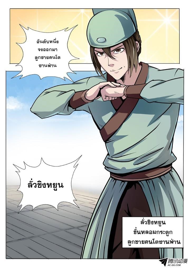 หน้า 14