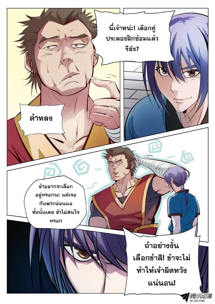 หน้า 3
