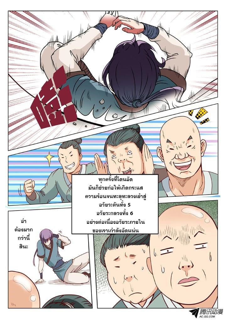 หน้า 5