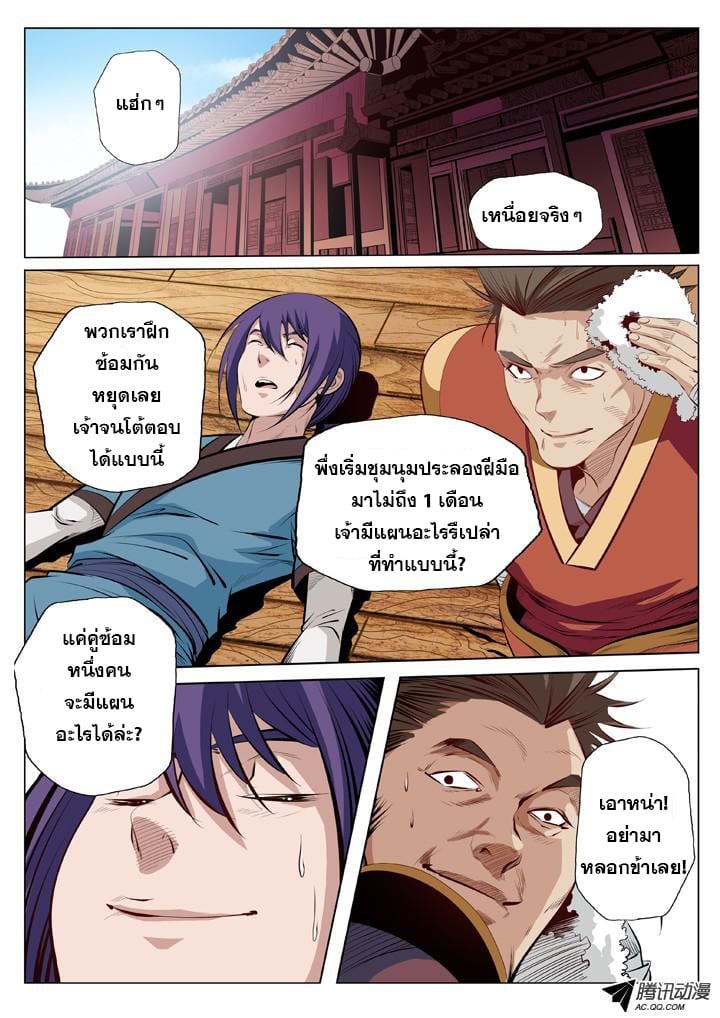 หน้า 8
