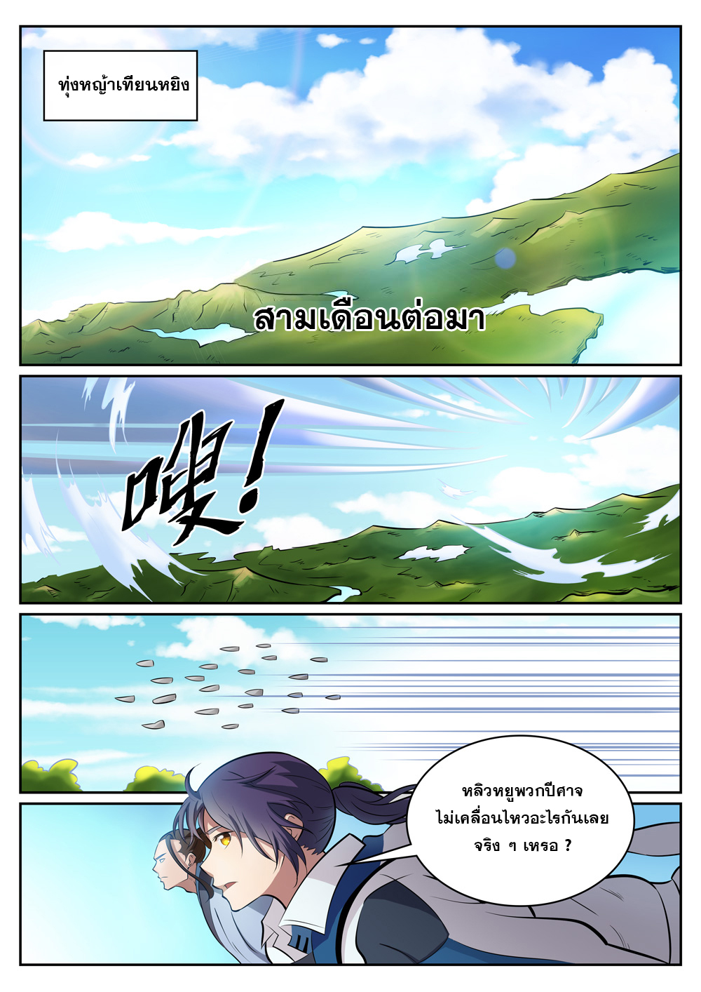 หน้า 2